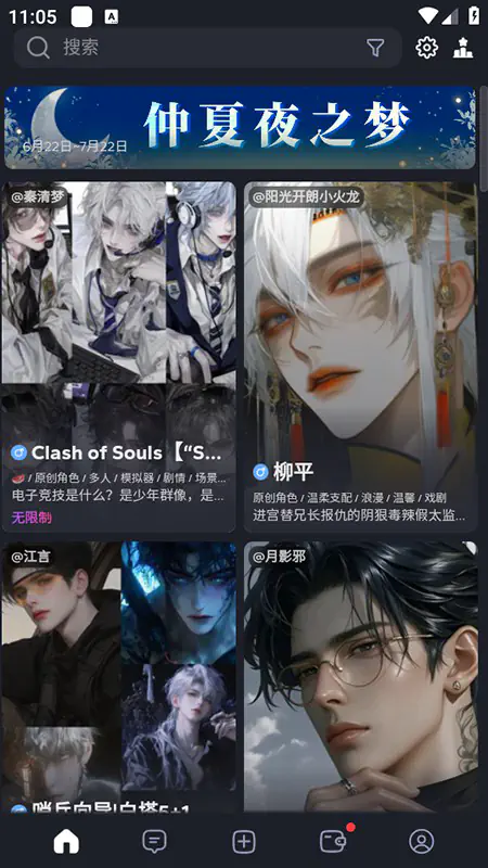 Feelin AI - ai虚拟人物聊天_无限畅聊乐趣互动 | Feelin官网 Hero图